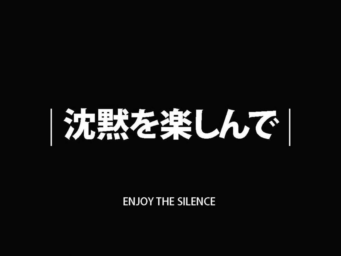 Enjoy The Silence Mỹ thuật Câu trích dẫn Đen Hình nền