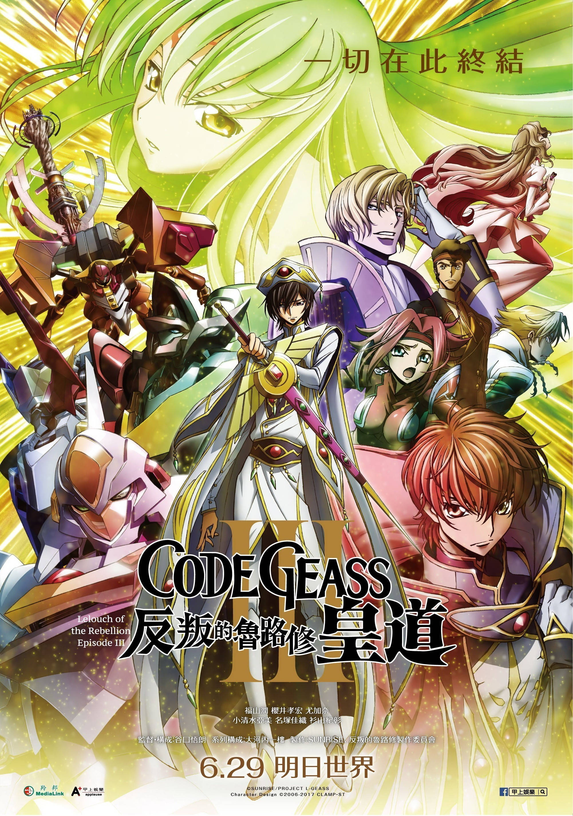 Lelouch Lamperouge Trong Code Geass Hình nền