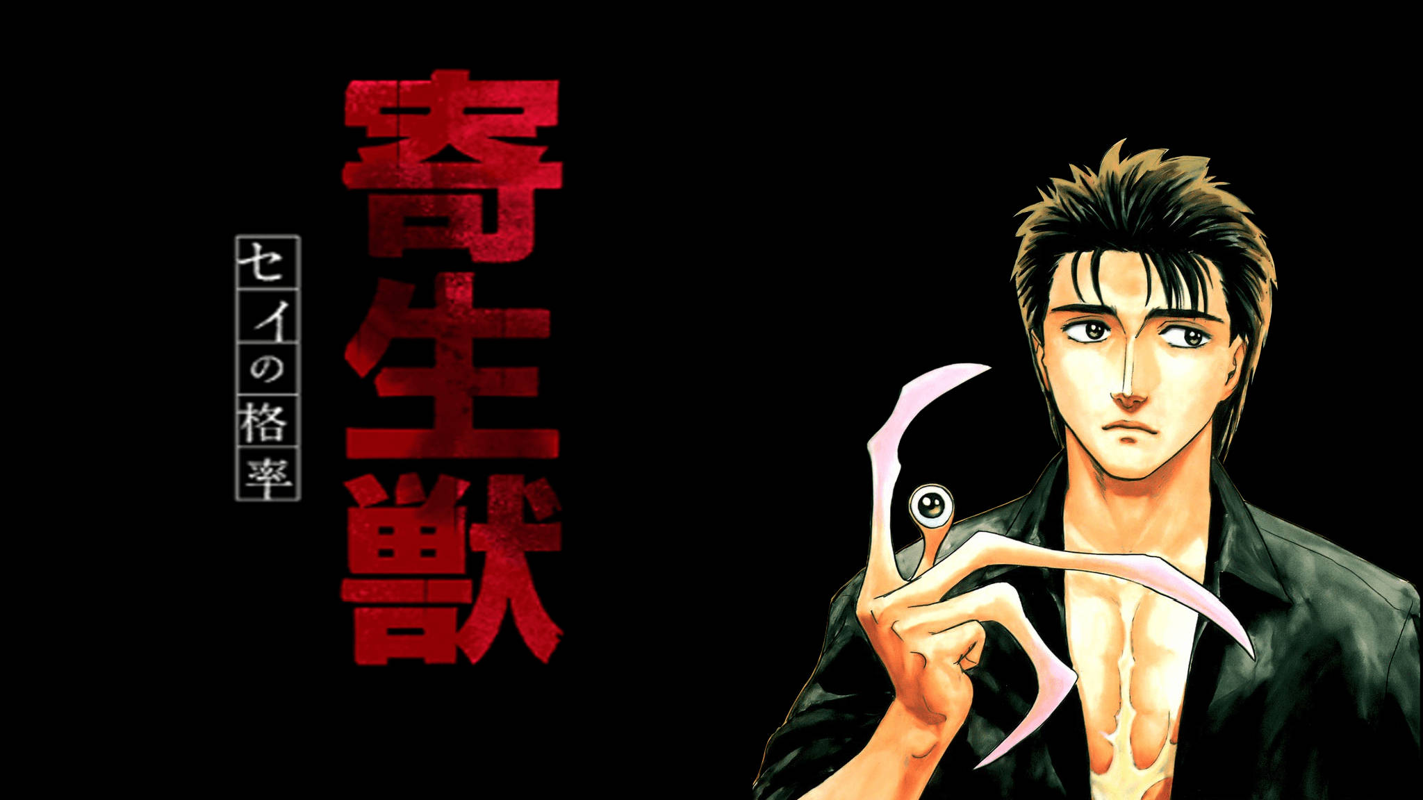 Nhân Vật Anime Parasyte: The Maxim Hình nền