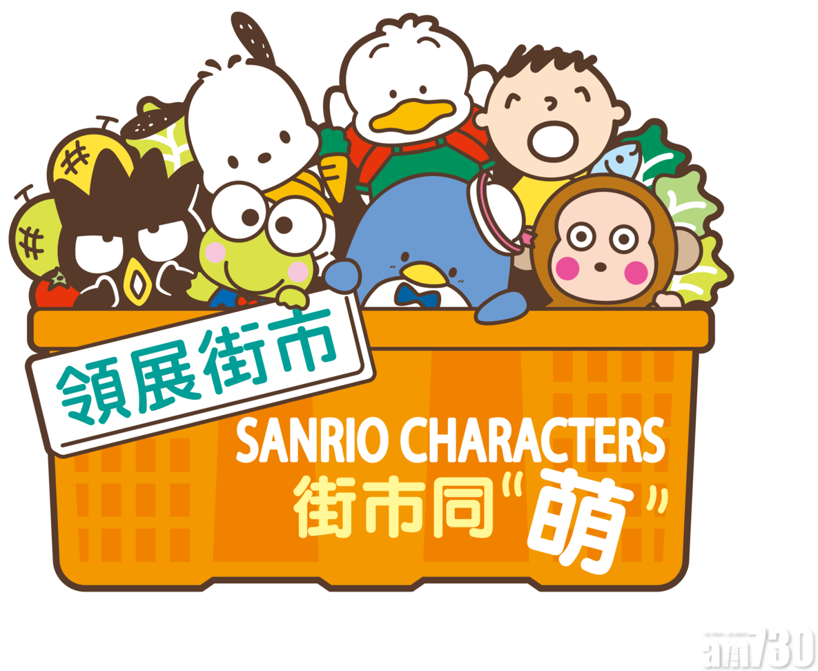 Sanrio nhân vật trong giỏ minh họa Hình nền