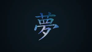 Hình nền Naruto Ký Hiệu Kan Ji — Naruto biểu tượng Hình nền