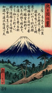 Hình nền phong cách ukiyo-e Nhật Bản truyền thống với núi Phú Sĩ và một sự thật thú vị bằng chữ thư pháp. — iPhone 5 Hình nền